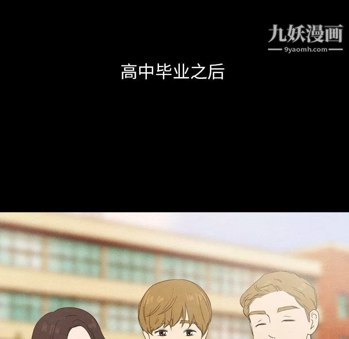 泰珠小姐的完美婚姻生活第40話