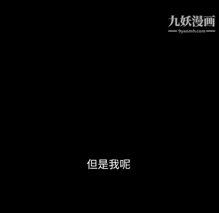 泰珠小姐的完美婚姻生活第40話