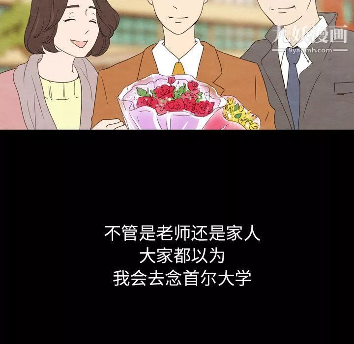 泰珠小姐的完美婚姻生活第40話
