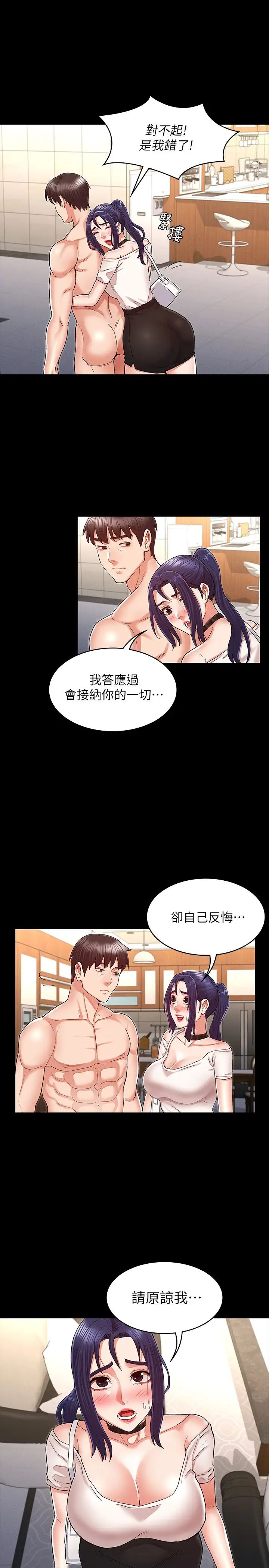 教师体罚第34话-3人的淫乱游戏即将开始…