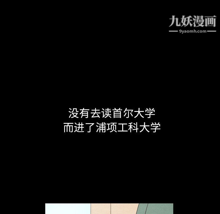 泰珠小姐的完美婚姻生活第40话
