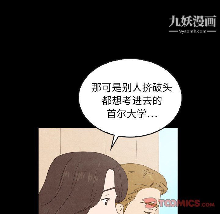 泰珠小姐的完美婚姻生活第40话