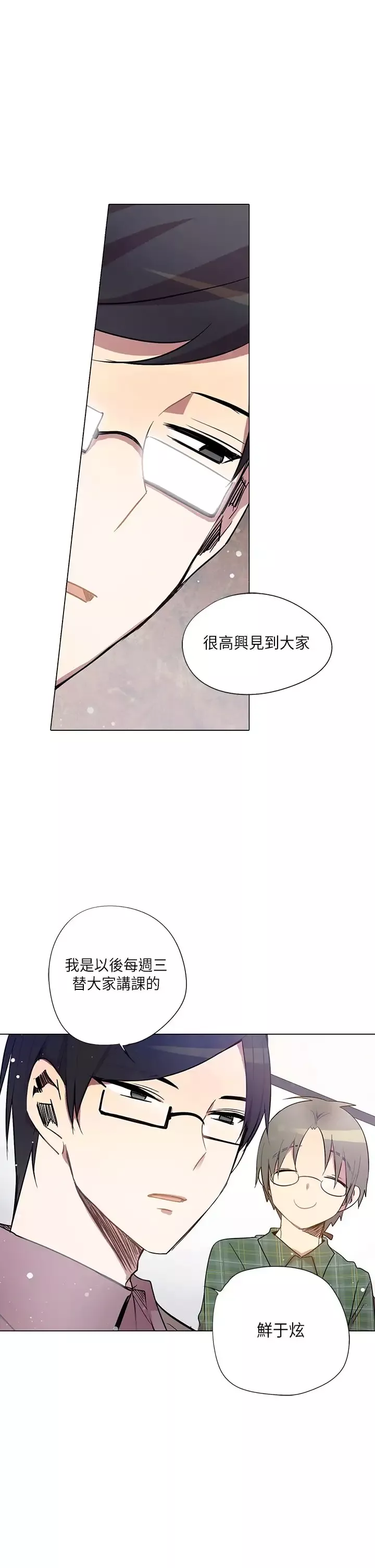 重考生也要恋爱第11话