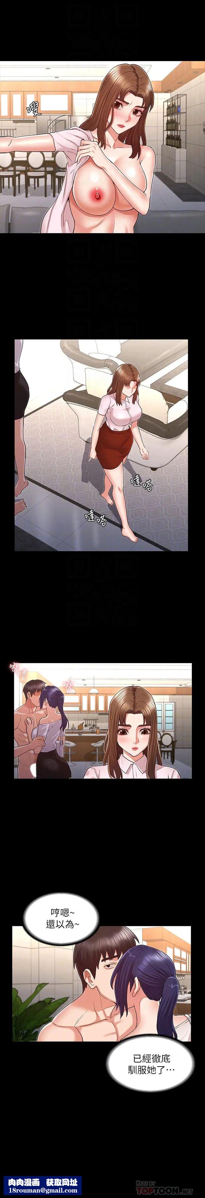 教師體罰第34話-3人的淫亂遊戲即將開始…