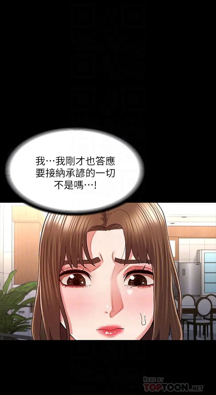 教師體罰第34話-3人的淫亂遊戲即將開始…