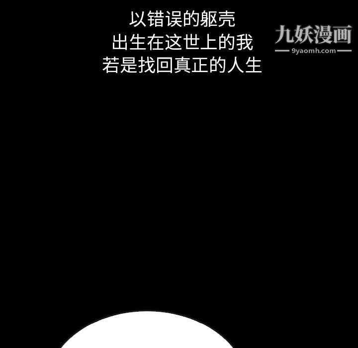 泰珠小姐的完美婚姻生活第40话