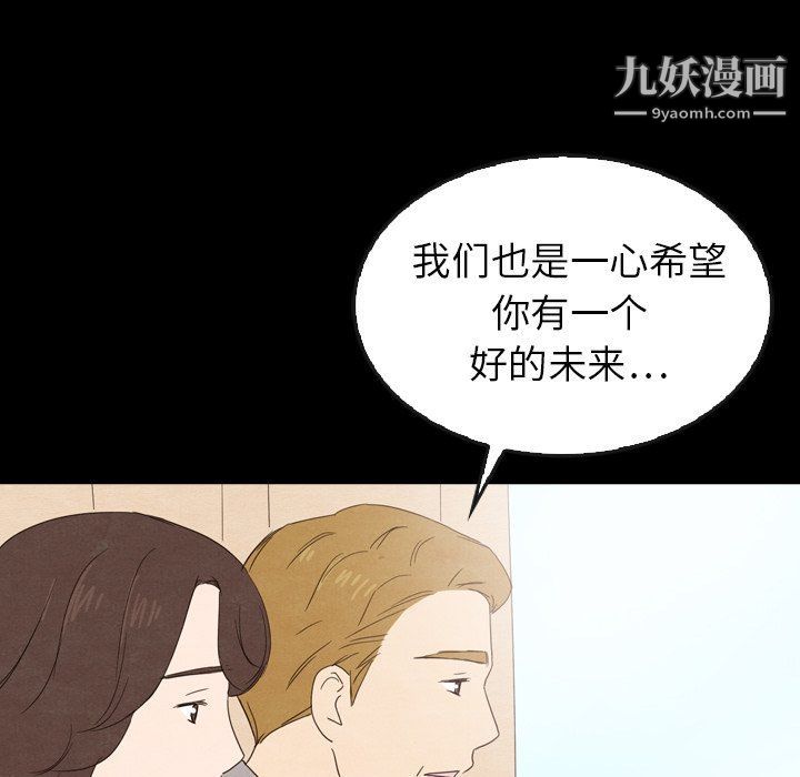 泰珠小姐的完美婚姻生活第40话