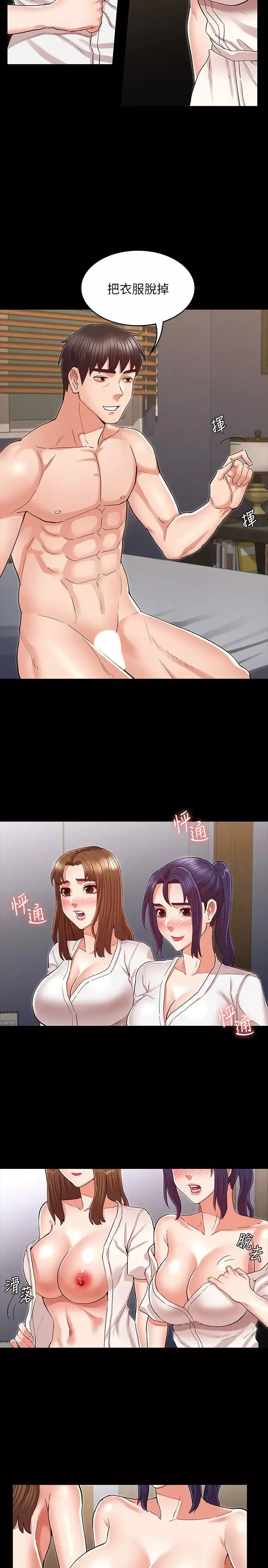 教師體罰第34話-3人的淫亂遊戲即將開始…