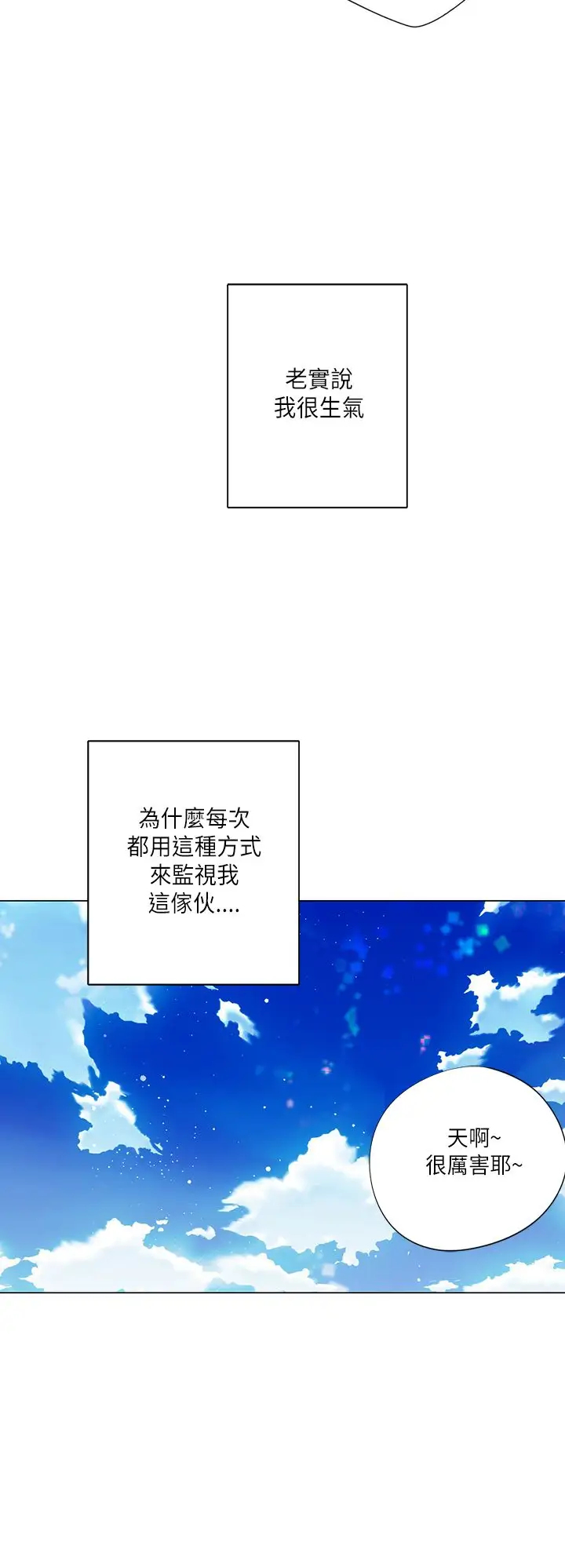 重考生也要恋爱第11话