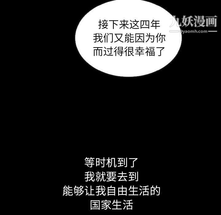 泰珠小姐的完美婚姻生活第40话