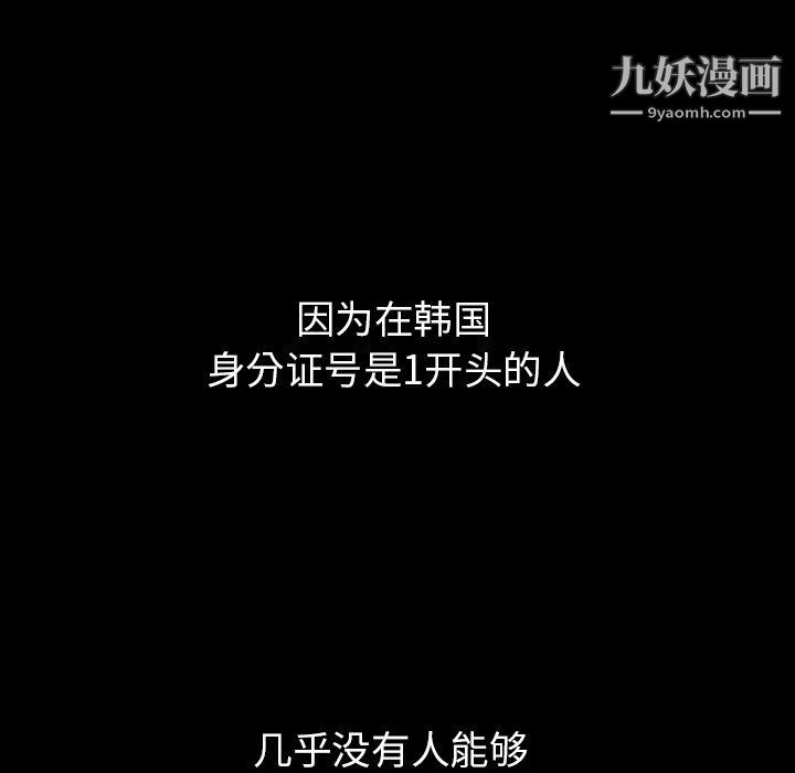 泰珠小姐的完美婚姻生活第40话