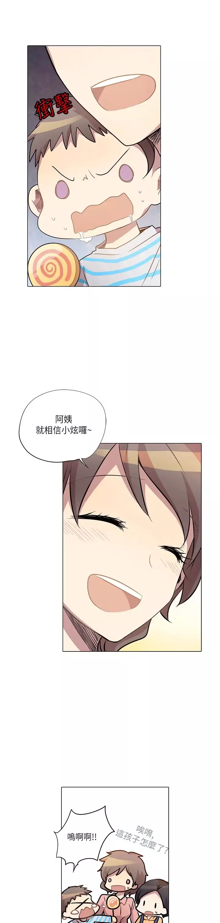 重考生也要恋爱第11话