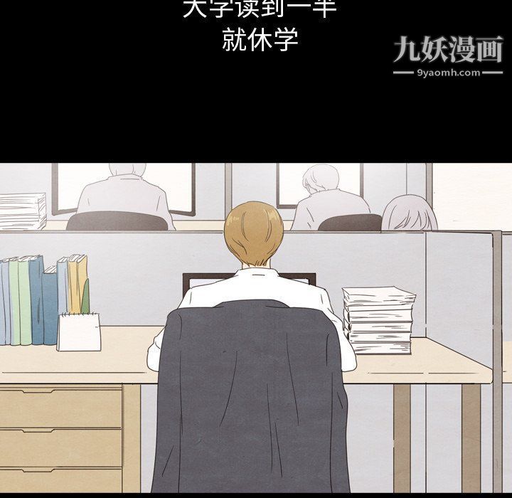 泰珠小姐的完美婚姻生活第40话