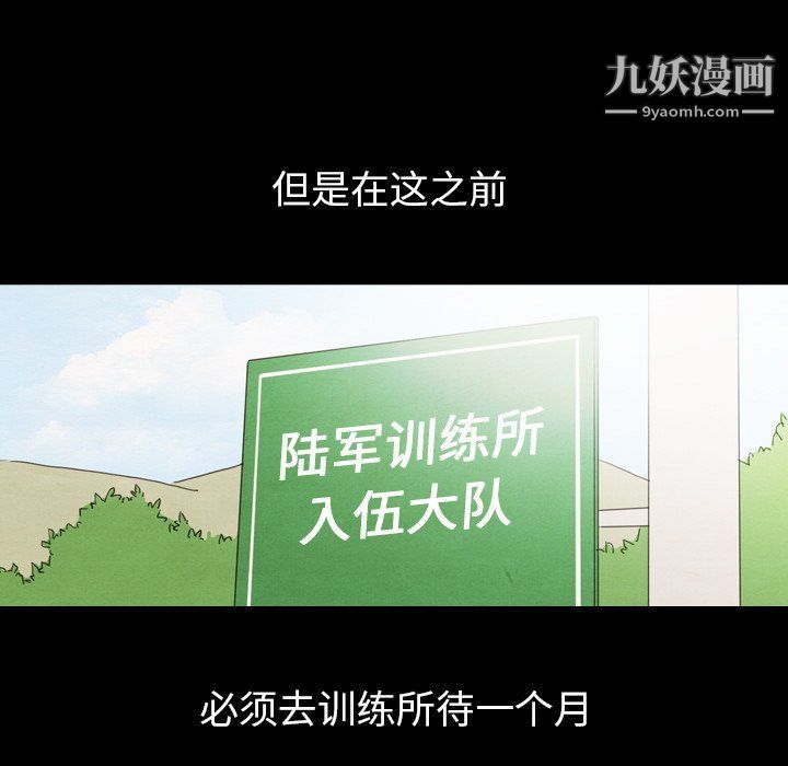 泰珠小姐的完美婚姻生活第40话