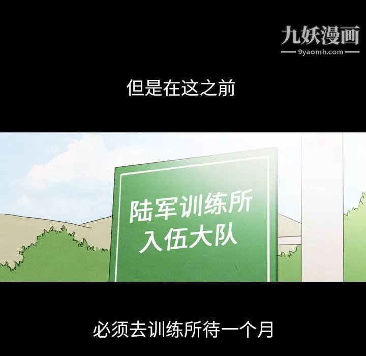 泰珠小姐的完美婚姻生活第40話