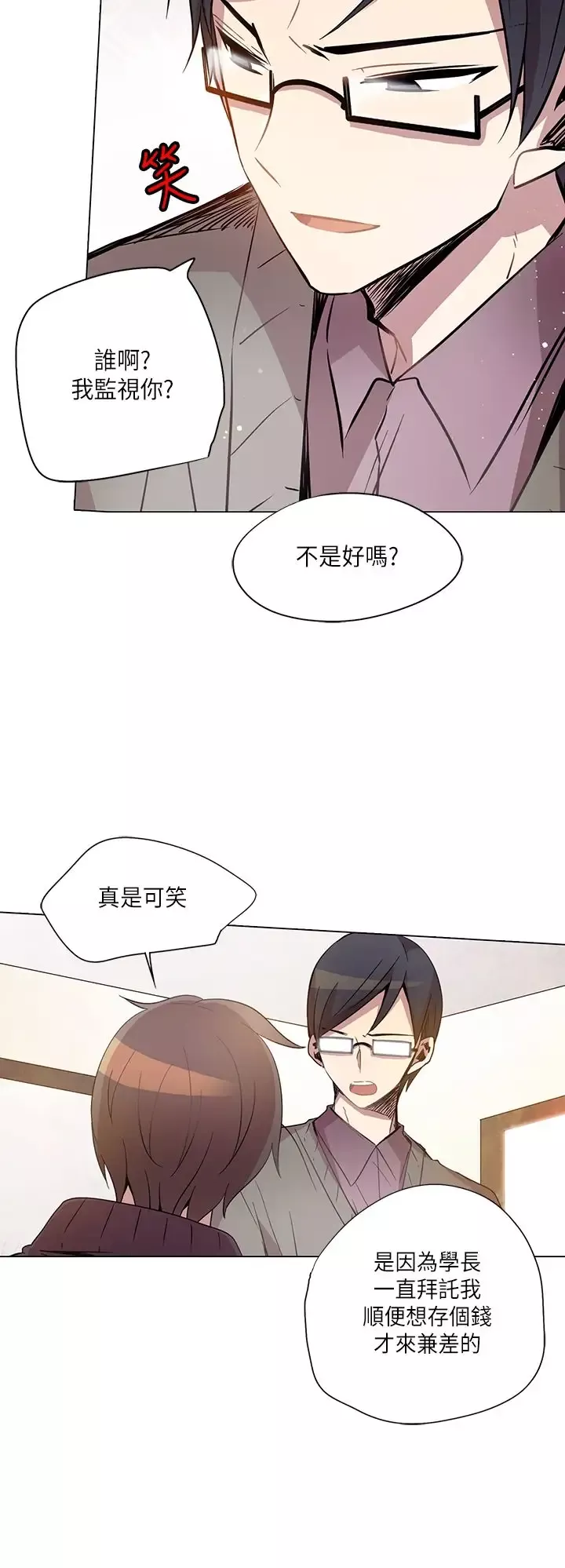 重考生也要恋爱第11话