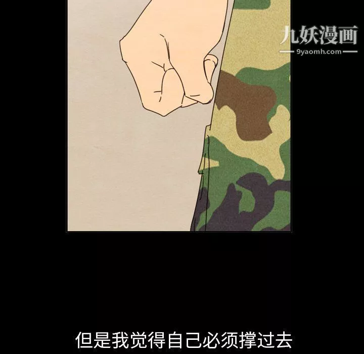 泰珠小姐的完美婚姻生活第40話