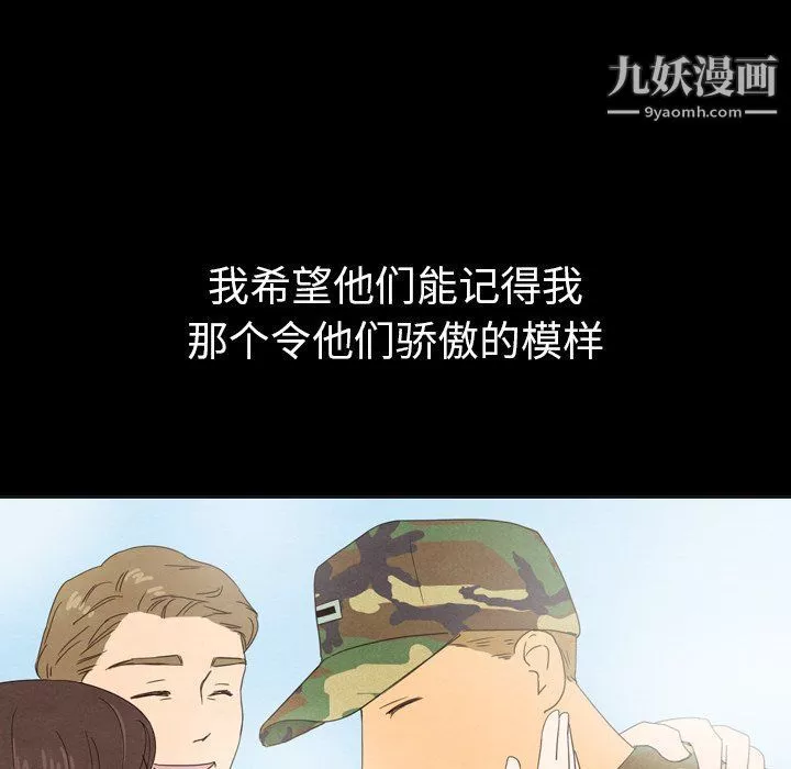 泰珠小姐的完美婚姻生活第40話