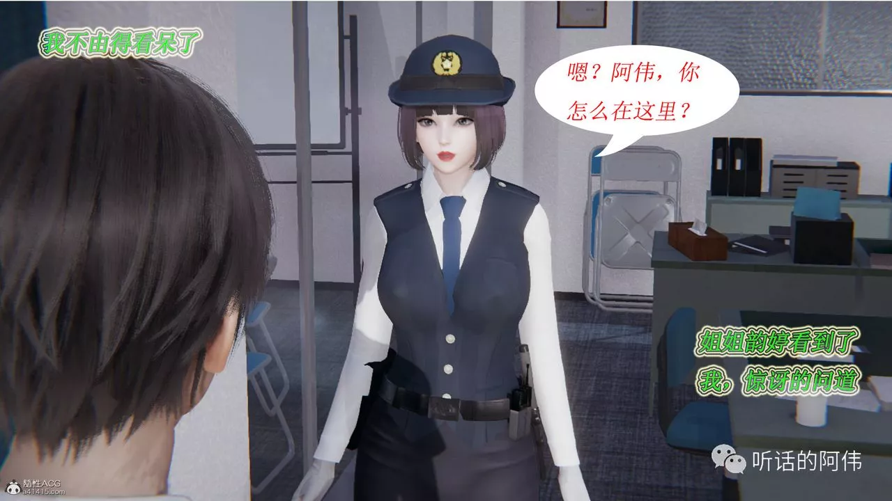 [3D]吸血鬼綠茶媽媽第1-2季第17話-第二季