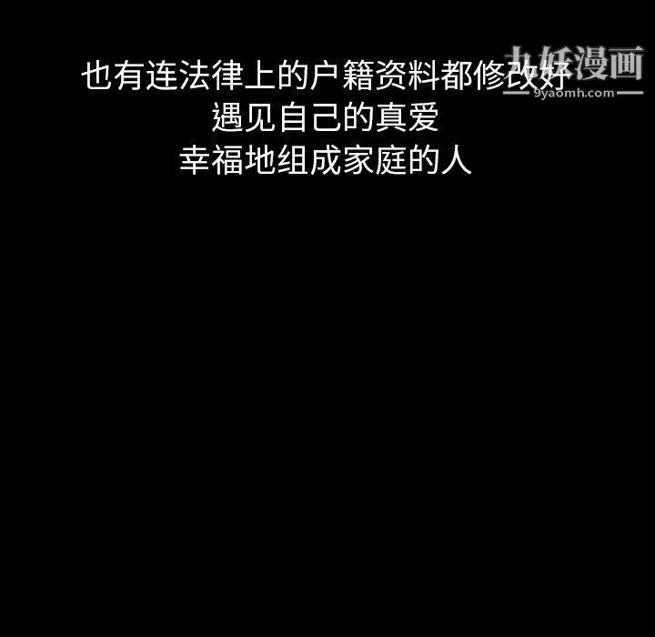 泰珠小姐的完美婚姻生活第40話