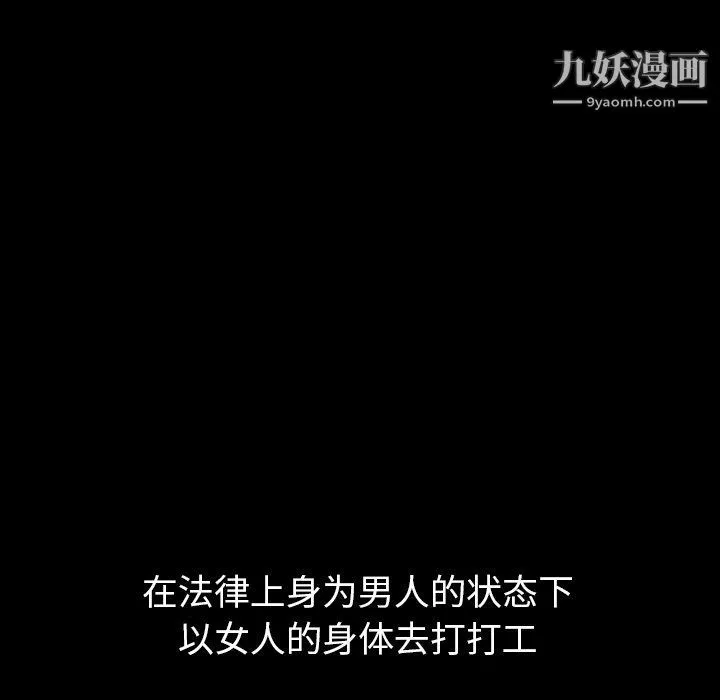 泰珠小姐的完美婚姻生活第40話