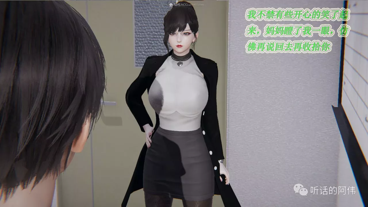 [3D]吸血鬼綠茶媽媽第1-2季第17話-第二季