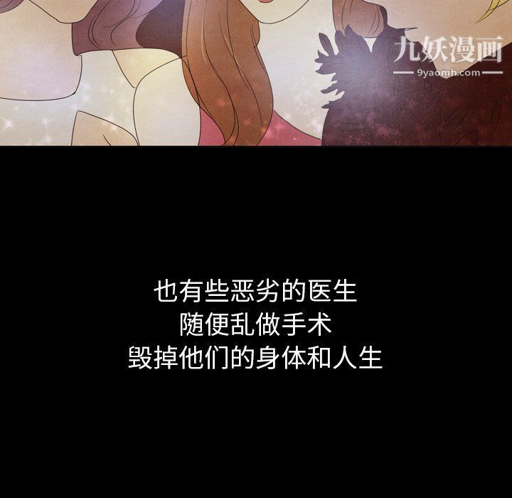 泰珠小姐的完美婚姻生活第40话
