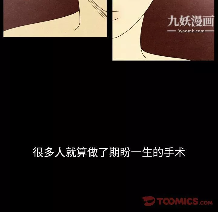 泰珠小姐的完美婚姻生活第40話