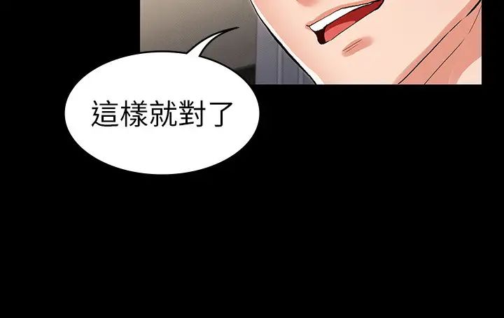 教師體罰第36話-普通的性愛再也無法滿足三人!