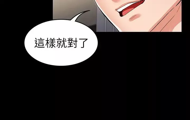 教師體罰第36話-普通的性愛再也無法滿足三人!