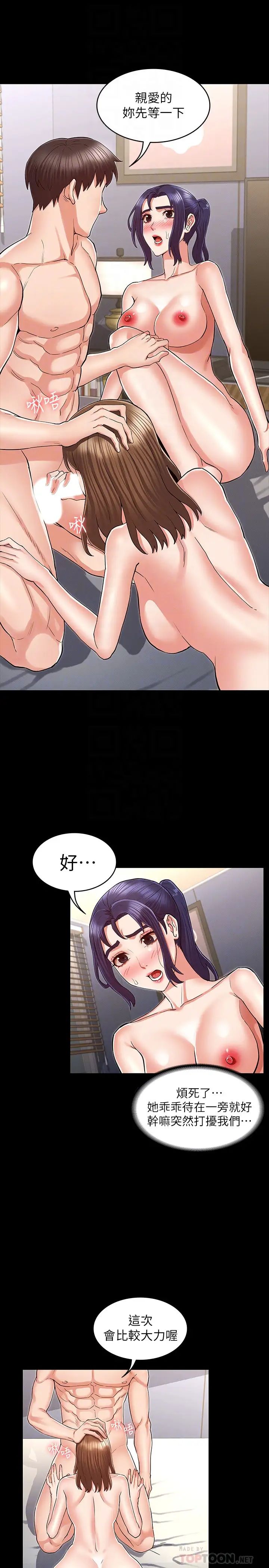 教师体罚第36话-普通的性爱再也无法满足三人!