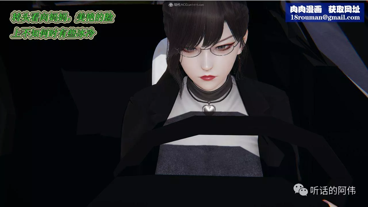 [3D]吸血鬼綠茶媽媽第1-2季第18話-第二季