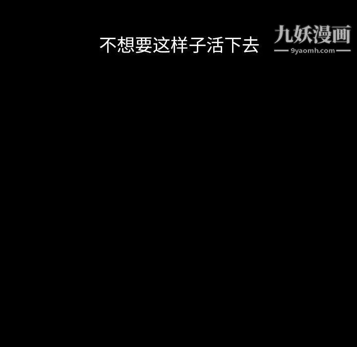 泰珠小姐的完美婚姻生活第40話