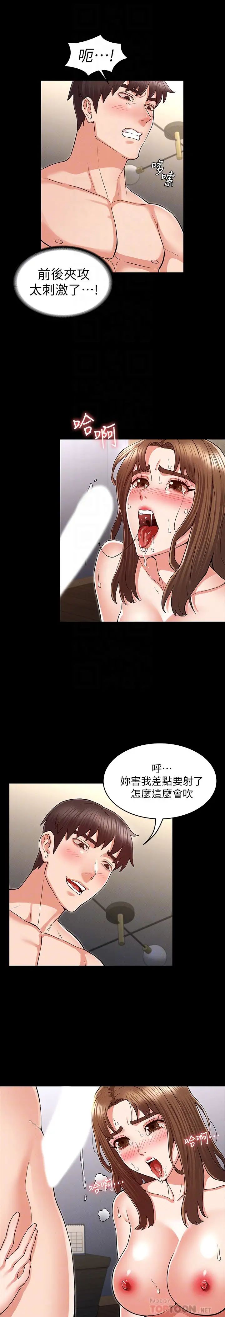 教师体罚第36话-普通的性爱再也无法满足三人!