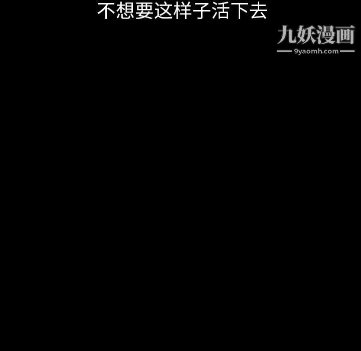泰珠小姐的完美婚姻生活第41話