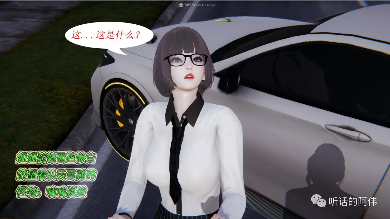[3D]吸血鬼綠茶媽媽第1-2季第18話-第二季