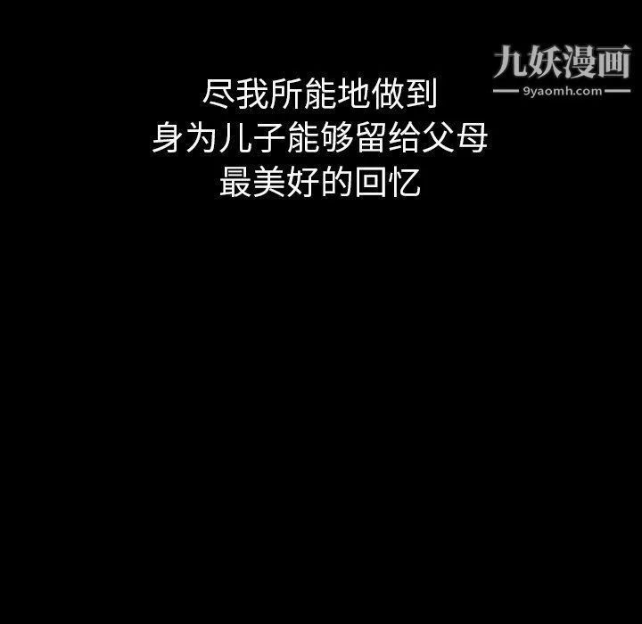 泰珠小姐的完美婚姻生活第41話