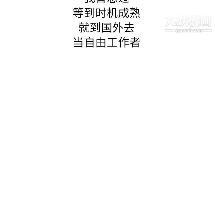 泰珠小姐的完美婚姻生活第41話