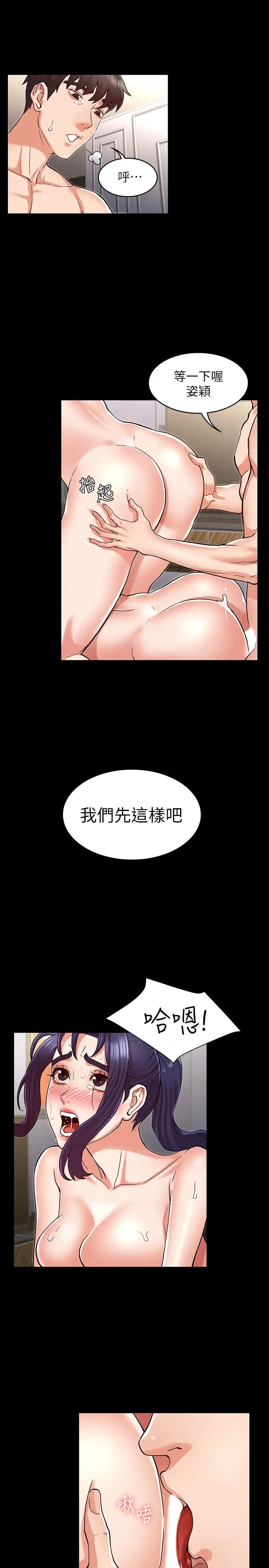 教师体罚第37话-六年后再次相遇的校园恶霸
