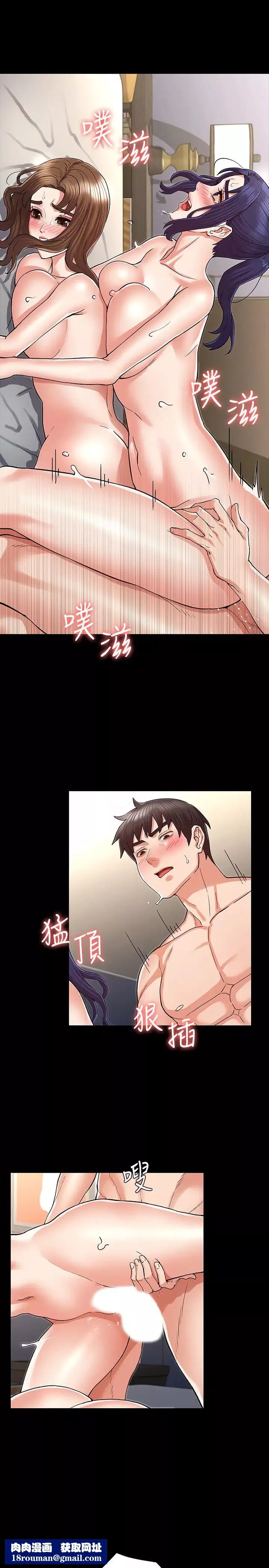 教師體罰第37話-六年後再次相遇的校園惡霸