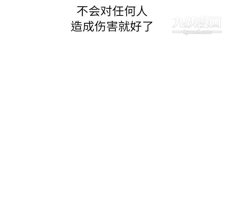 泰珠小姐的完美婚姻生活第41話