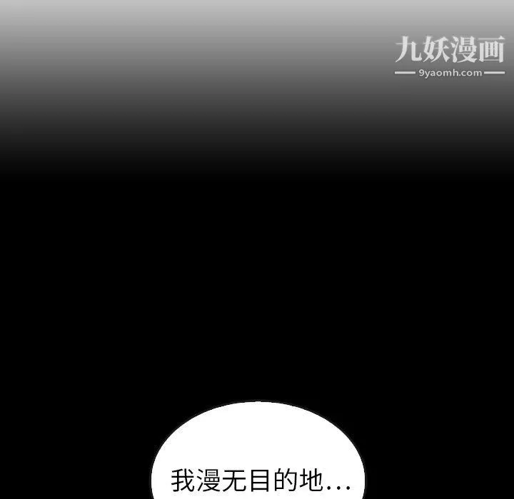 泰珠小姐的完美婚姻生活第41話