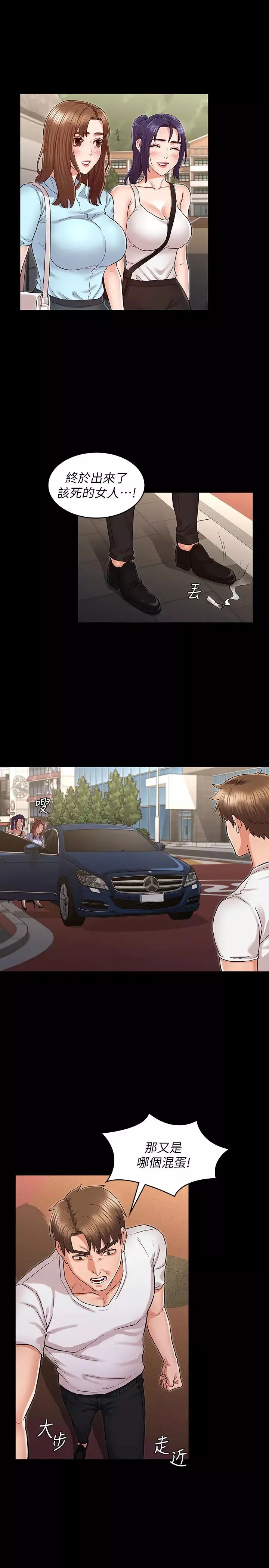 教師體罰第37話-六年後再次相遇的校園惡霸