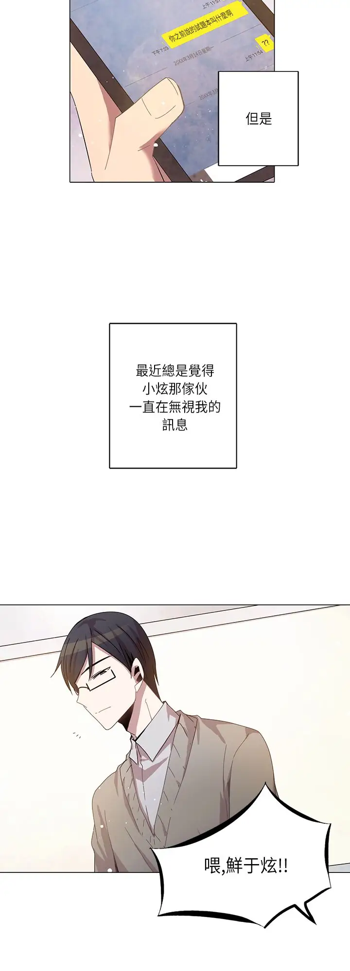 重考生也要恋爱第14话