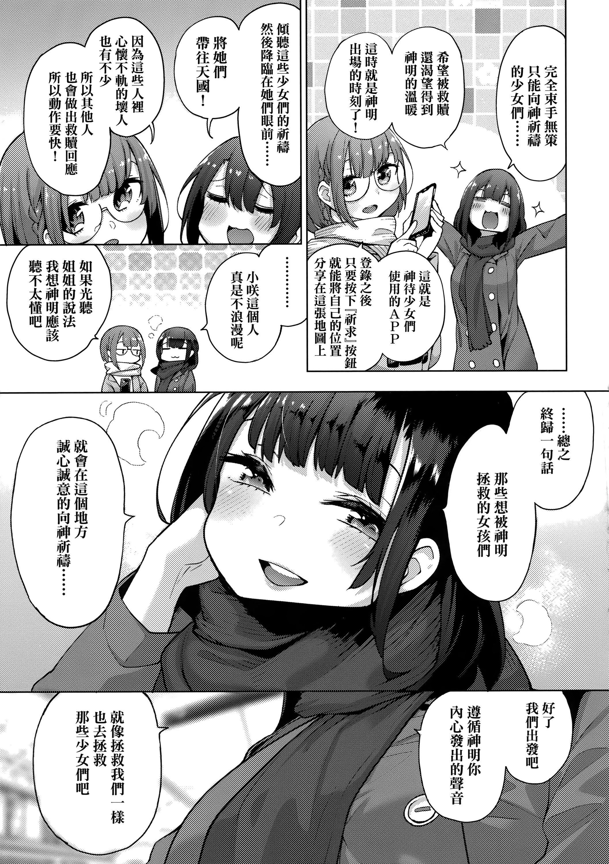 [WAN-003][けんじ]性女淫説性女淫説[无修正][未来数位中文版][WAN-003][けんじ]性女淫説性女淫説[无修正][未来数位中文版]