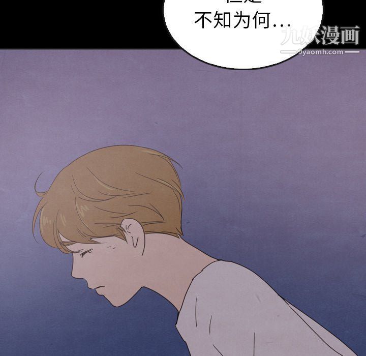 泰珠小姐的完美婚姻生活第41话