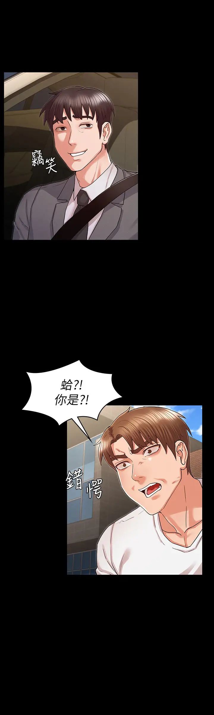 教师体罚第38话-夜店里香艳刺激的玩法