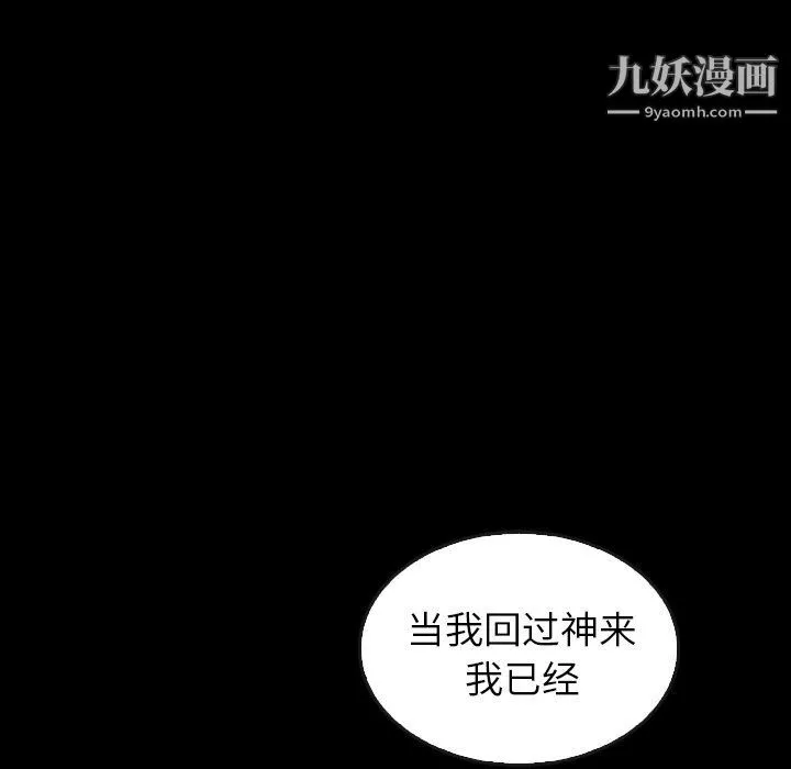 泰珠小姐的完美婚姻生活第41話