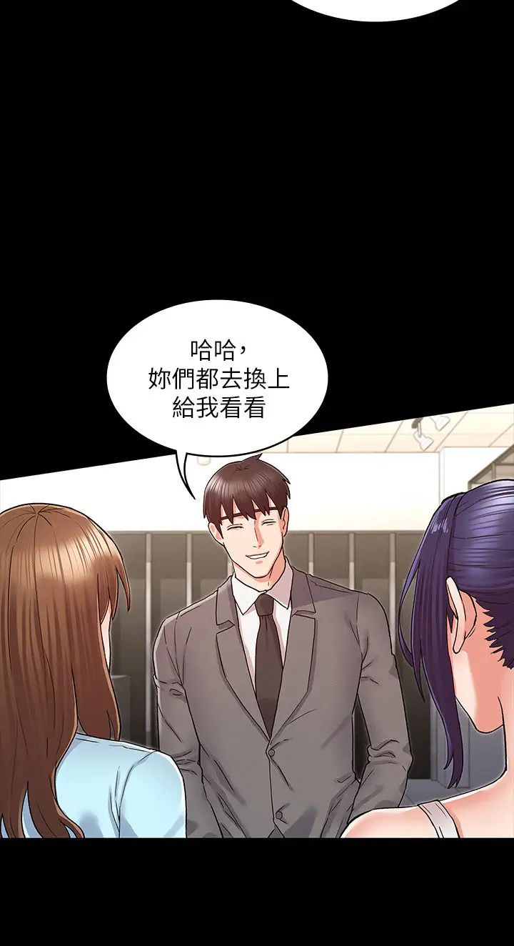 教師體罰第38話-夜店裡香豔刺激的玩法