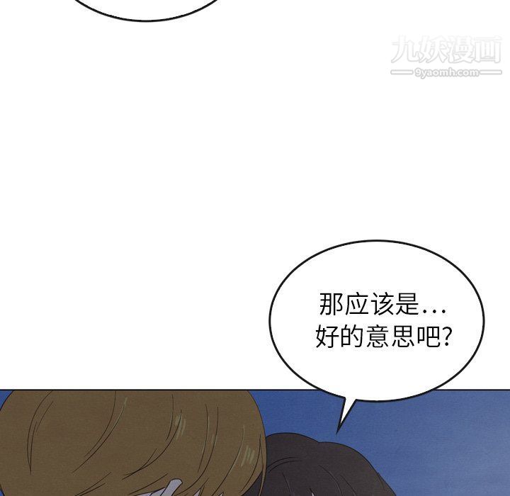 泰珠小姐的完美婚姻生活第41话